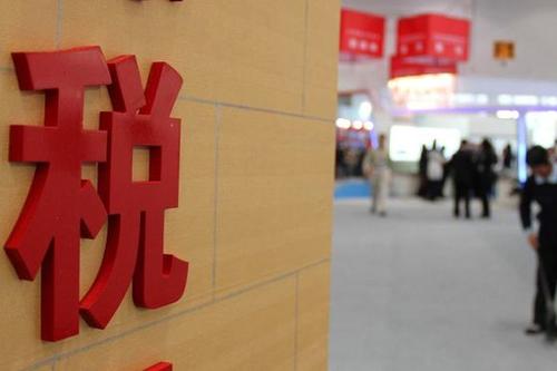 將近300萬家企業(yè)倒閉！企業(yè)該如何享受稅收政策？