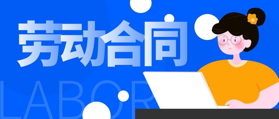 沒簽勞動合同，怎么證明勞動關(guān)系？