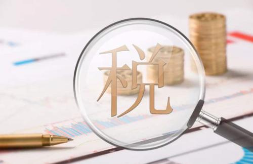 2023年基本建成稅費(fèi)服務(wù)新體系！概括起來有四大特點(diǎn)