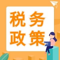財(cái)務(wù)注意啦！是所有的進(jìn)項(xiàng)稅都可以抵扣嗎？