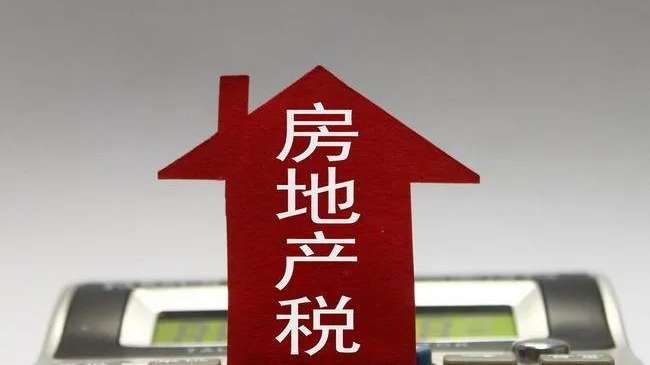 房產(chǎn)稅真要來了？專家提出“免征面積”概念，超過或?qū)⒔?.2萬稅