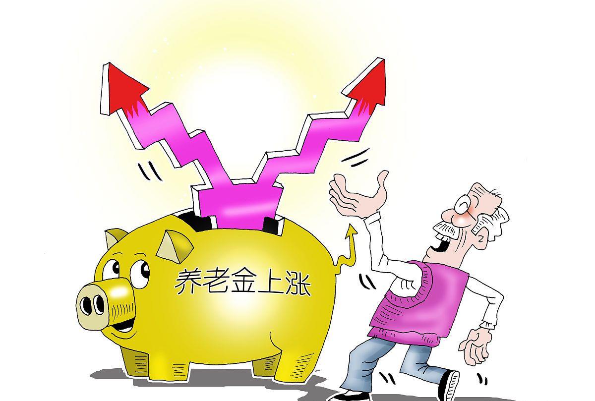 2021年養(yǎng)老金，高齡傾斜調(diào)整怎么漲？65歲以上老人的幸福