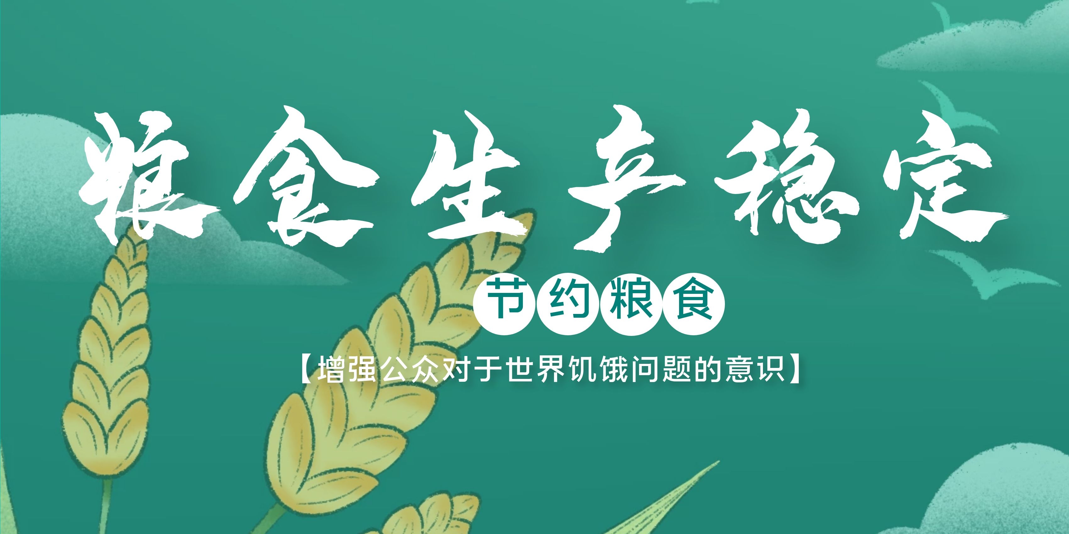 李克強(qiáng)主持召開(kāi)國(guó)務(wù)院常務(wù)會(huì)議 部署進(jìn)一步促進(jìn)糧食生產(chǎn)穩(wěn)定發(fā)展等