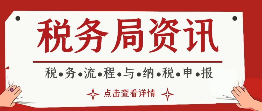12366溫馨提醒：5月，這些不容錯(cuò)過(guò)！