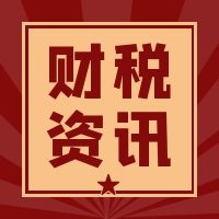 有限公司一般納稅人能申請(qǐng)核定征收嗎？