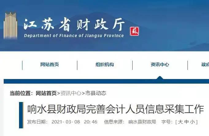 通知！這些省份公布2021會計考試恐無法進(jìn)行？！