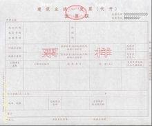 房地產(chǎn)預收款后辦理按揭貸款如何開發(fā)票？是開11%的發(fā)票嗎