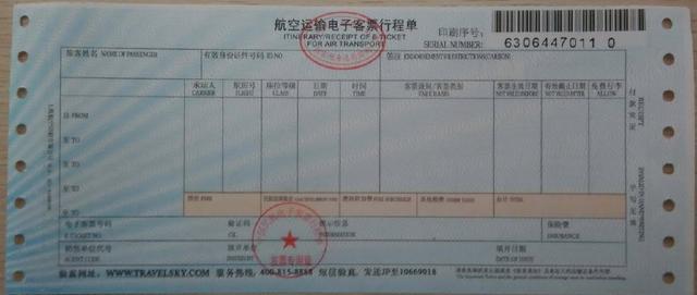 飛機票車票報銷問題，很多會計都沒明白？這樣的票可以報！