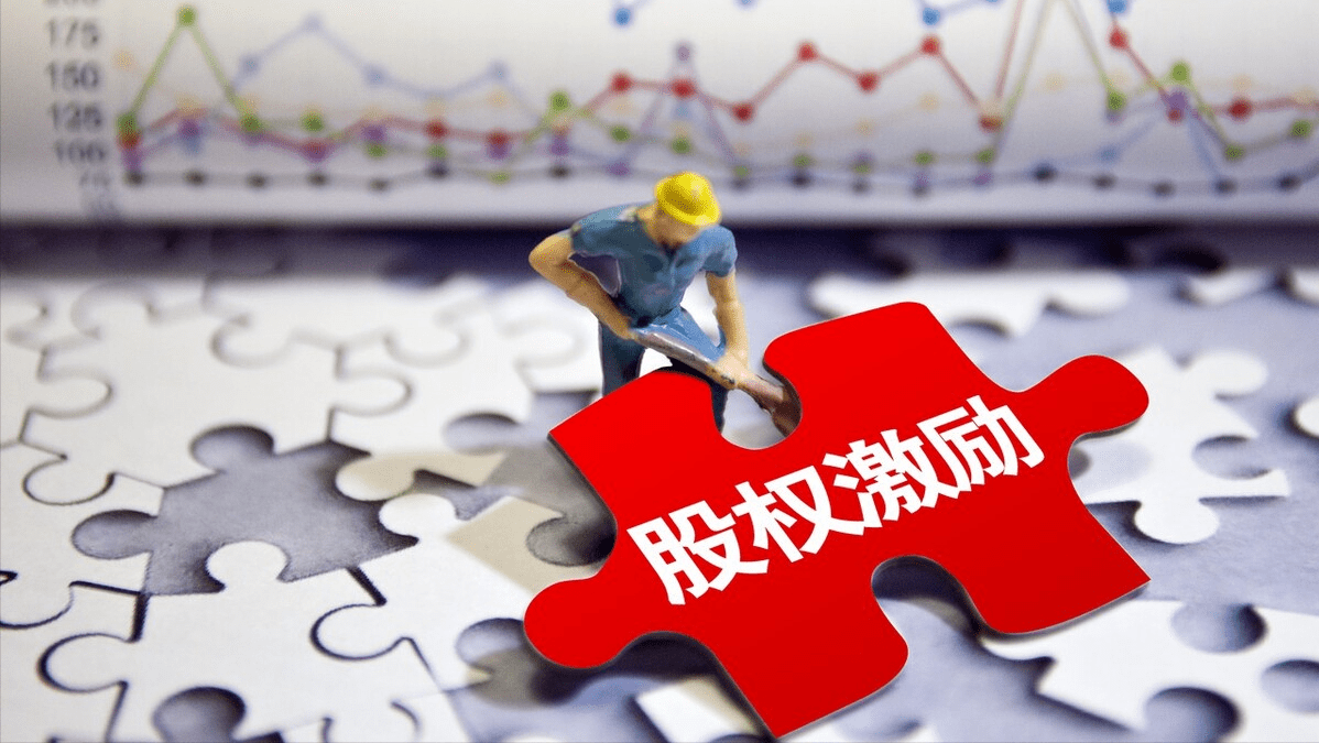 非上市公司的股權(quán)激勵(lì)平臺(tái)搭建稅務(wù)處理思考