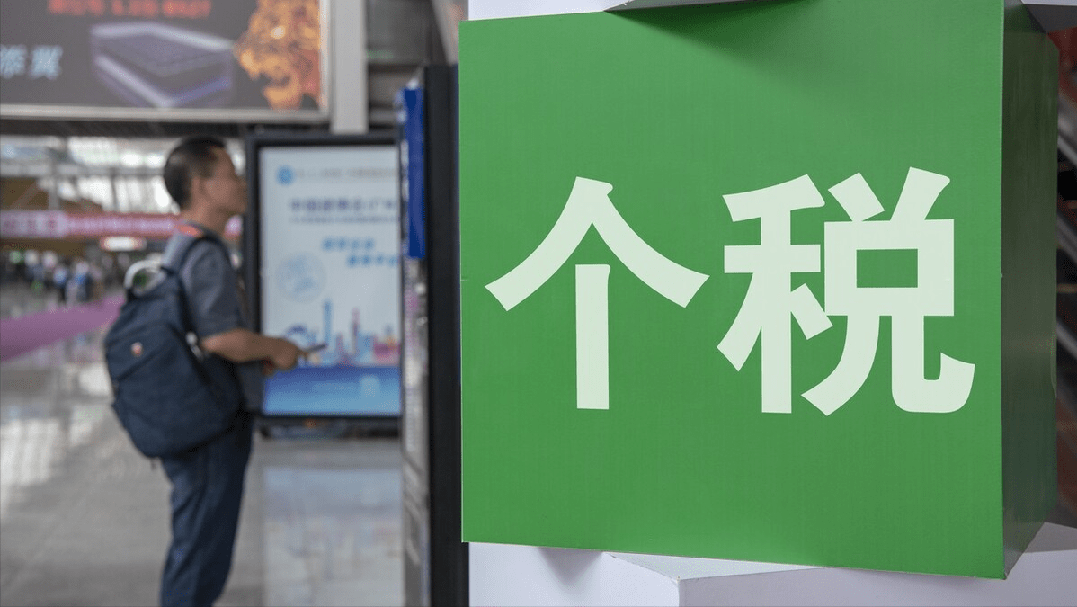 股票期權(quán)激勵(lì)四個(gè)環(huán)節(jié)的個(gè)人所得稅