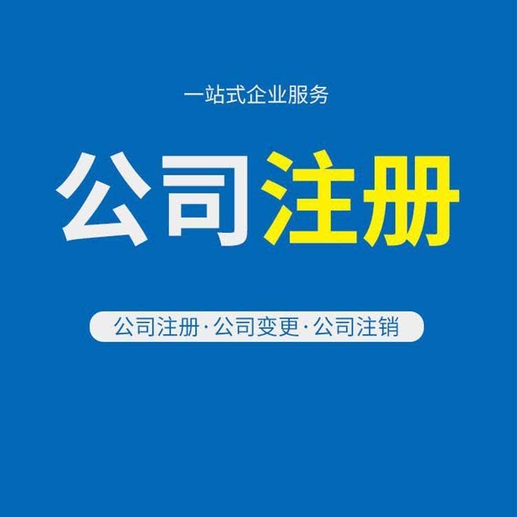 南京注冊公司名稱核準(zhǔn)規(guī)則詳解：輕松搞定核名難題