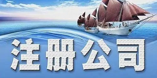 在南京創(chuàng)業(yè)注冊公司，選擇專業(yè)的會計代理服務(wù)是企業(yè)穩(wěn)健運營的重要基礎(chǔ)