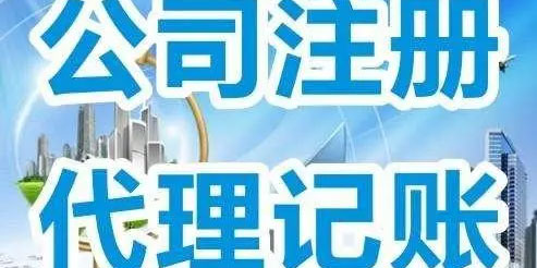 在南京溧水區(qū)創(chuàng)業(yè)，公司注冊是開啟商業(yè)征程的第一步