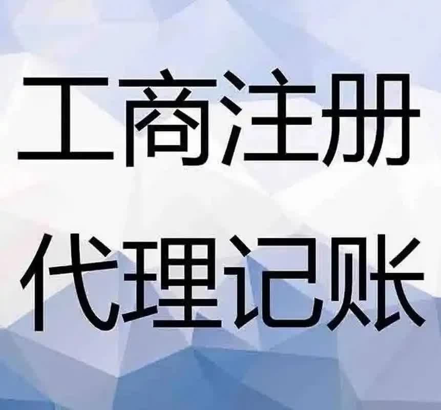 南京代賬公司周末合規(guī)上班：企業(yè)主必看的服務(wù)指南與選擇技巧