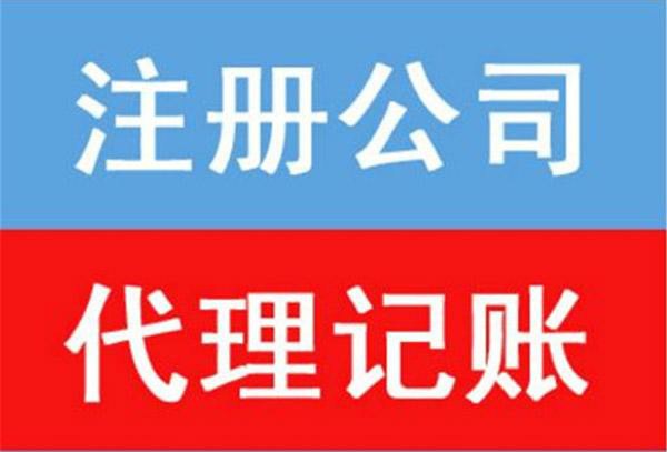 南京注冊(cè)公司用戶(hù)評(píng)價(jià)：高效專(zhuān)業(yè)省心，創(chuàng)業(yè)者首選財(cái)稅服務(wù)機(jī)構(gòu)